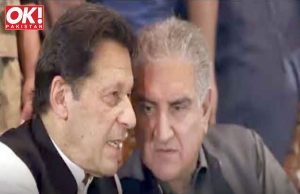 INMATE MEETING BETWEEN IMRAN AND QURESHI AT ADIALA PRISON
